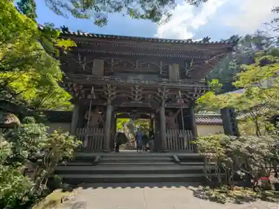 大聖院(広島県)