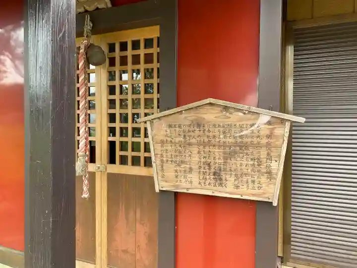 三軒家の鬼門除け稲荷(千葉県)