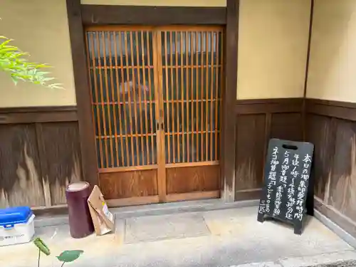 本光寺(京都府)