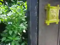 常栄寺のその他建物