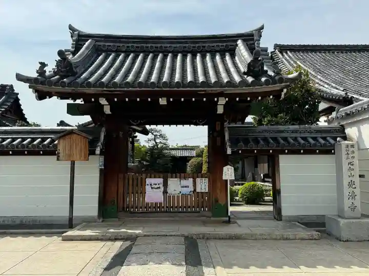光清寺の山門・神門