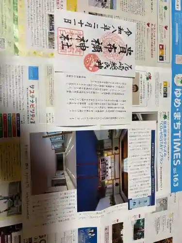 貴布禰神社の{uncategorized: "未分類", other: "その他", undefined: "問題あり", building: "その他建物", grave: "お墓", sacred_gate: "鳥居", guardian: "狛犬", statue: "像", buddha: "仏像", history: "歴史", nature: "自然", garden: "庭園", animal: "動物", pagoda: "塔", temizu: "手水舎", mountain_gate: "山門・神門", sanctuary: "本殿・本堂", subordinate: "末社・摂社", art: "芸術", scenery: "景色", jizo: "地蔵", ema: "絵馬", goshuin: "御朱印", omikuji: "おみくじ", items: "授与品その他", amulet: "お守り", goshuincho: "御朱印帳", eats: "食事", festival: "お祭り", votive_dance: "神楽", shichigosan: "七五三参", wedding: "結婚式", experience: "体験その他", initially: "初詣", around: "周辺", anti_infection: "感染症対策"}