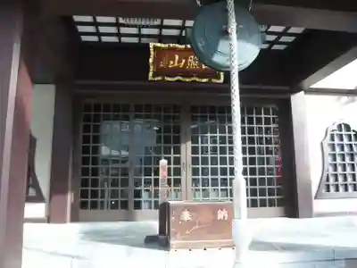 法昌寺(東京都)