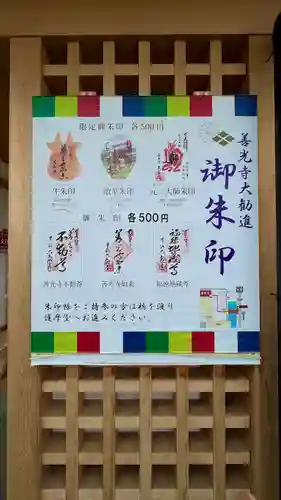 善光寺のその他建物