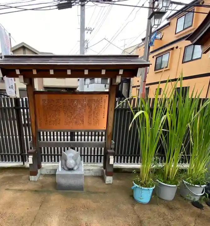 出雲大社埼玉分院(埼玉県)