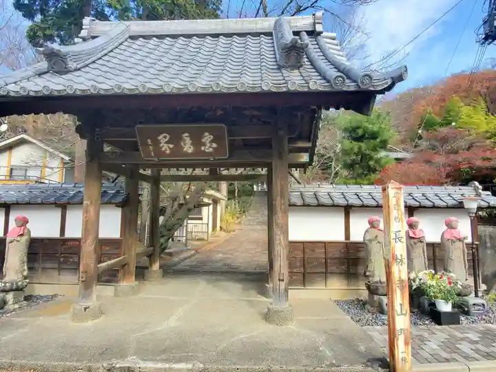 長林寺(西宮長林寺)の山門・神門