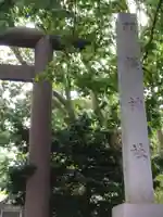 羽幌神社のその他建物