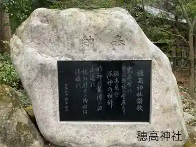 穂高神社嶺宮遥拝社（穂高神社）(長野県)