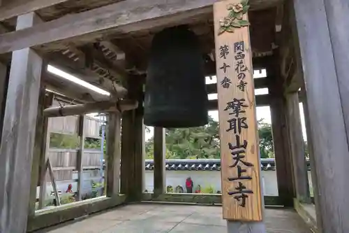 忉利天上寺のその他建物