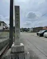 長福寺のその他建物