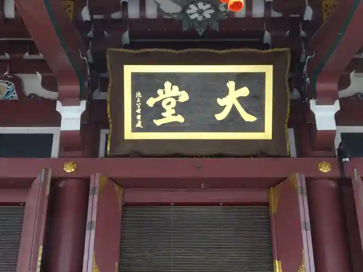 池上本門寺のその他建物