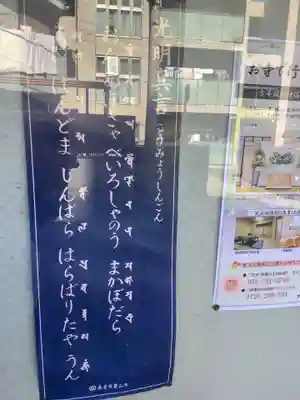方等院のその他建物