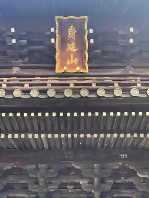 久遠寺のその他建物