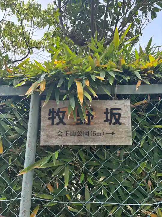 聖徳太子堂(兵庫県)