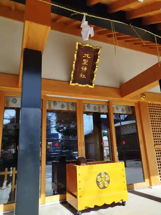 新井天神北野神社(東京都)