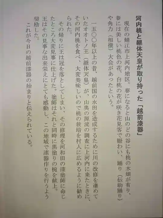 足羽神社(福井県)