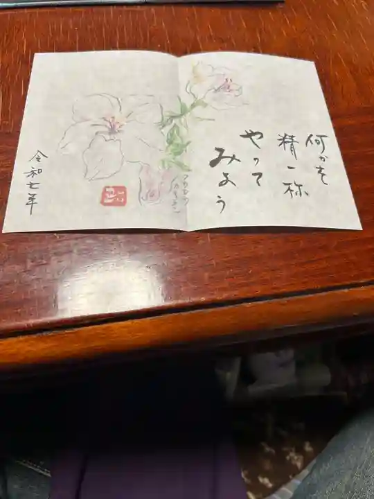 羽生天神社(宮城県)