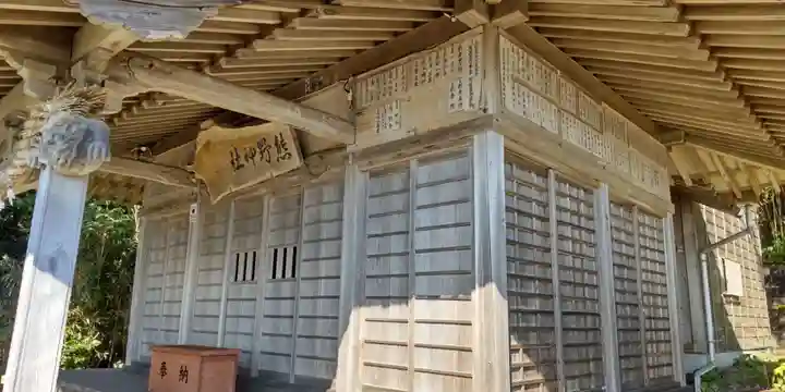 熊野神社(神奈川県)