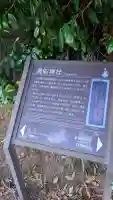 貴船神社(宮城県)