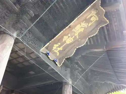 阿蘇神社のその他建物