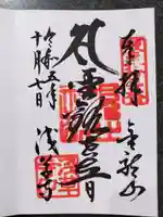 浅草寺(東京都)