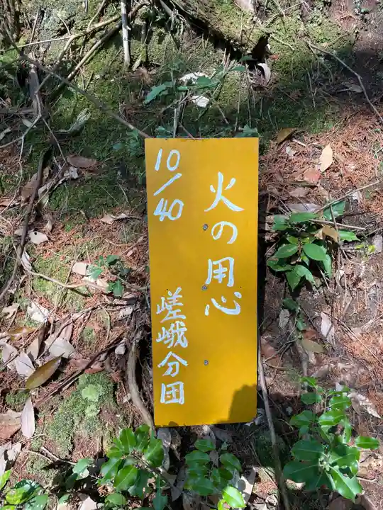 愛宕神社(京都府)