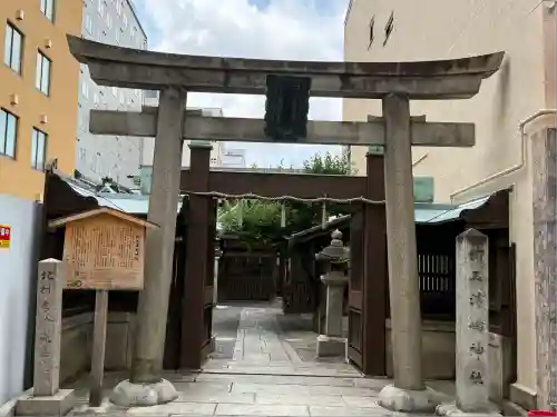 新玉津島神社(京都府)
