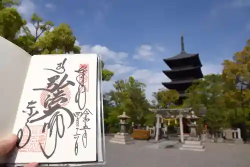 東寺（教王護国寺）の御朱印