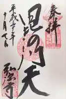 弘源寺(京都府)