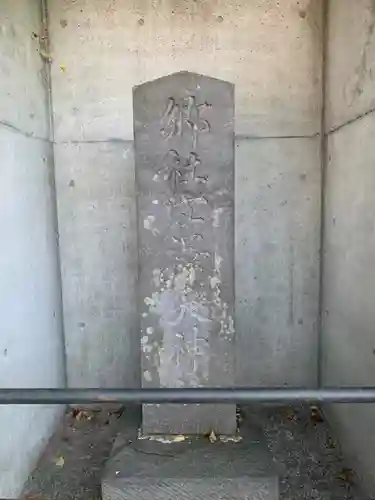 穴澤天神社のその他建物