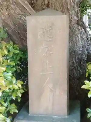 信誠寺のその他建物