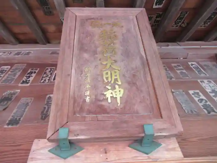 久下稲荷神社(埼玉県)