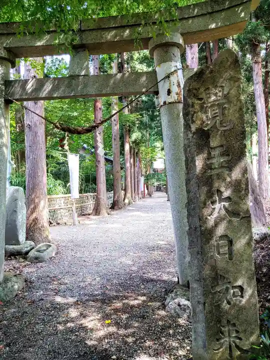 平泉寺(山形県)