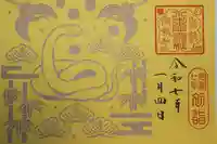 小御門神社(千葉県)