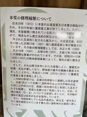 朝光寺(兵庫県)