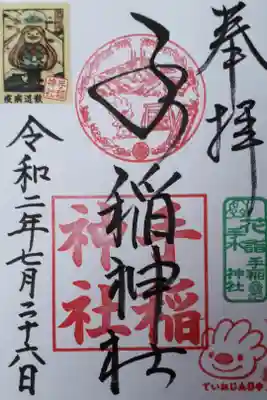 花手水🌼特別御朱印