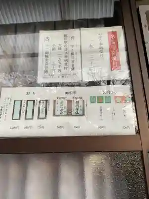 多度大社(三重県)