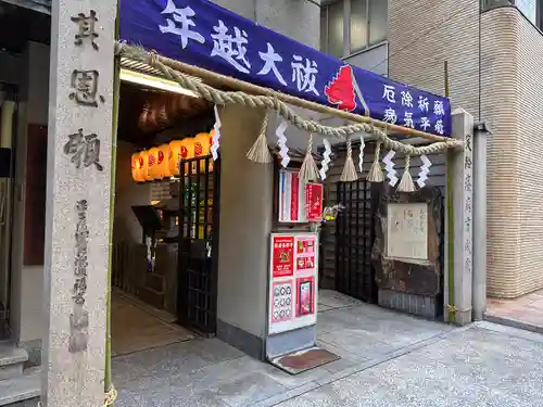 少彦名神社(大阪府)