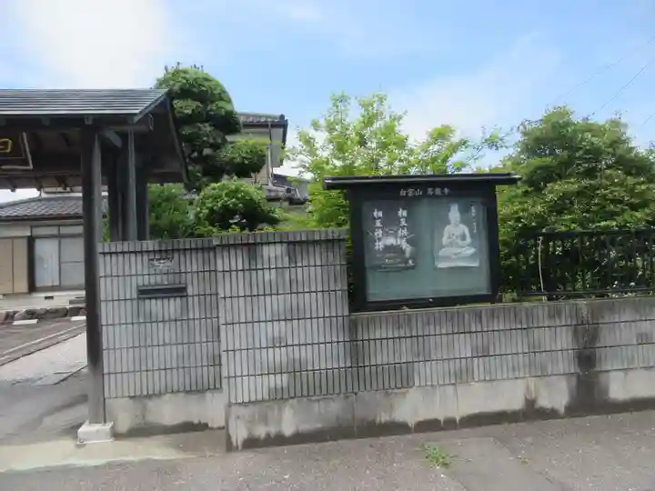 昇龍寺 (埼玉県)