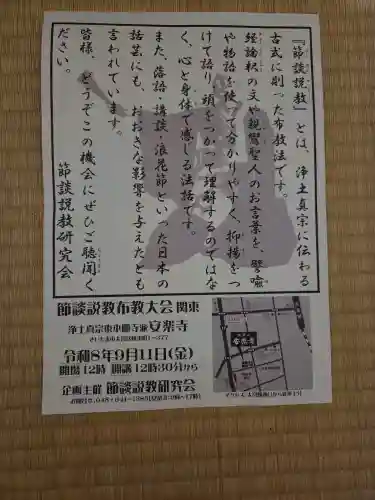 安楽寺の{uncategorized: "未分類", other: "その他", undefined: "問題あり", building: "その他建物", grave: "お墓", sacred_gate: "鳥居", guardian: "狛犬", statue: "像", buddha: "仏像", history: "歴史", nature: "自然", garden: "庭園", animal: "動物", pagoda: "塔", temizu: "手水舎", mountain_gate: "山門・神門", sanctuary: "本殿・本堂", subordinate: "末社・摂社", art: "芸術", scenery: "景色", jizo: "地蔵", ema: "絵馬", goshuin: "御朱印", omikuji: "おみくじ", items: "授与品その他", amulet: "お守り", goshuincho: "御朱印帳", eats: "食事", festival: "お祭り", votive_dance: "神楽", shichigosan: "七五三参", wedding: "結婚式", experience: "体験その他", initially: "初詣", around: "周辺", anti_infection: "感染症対策"}