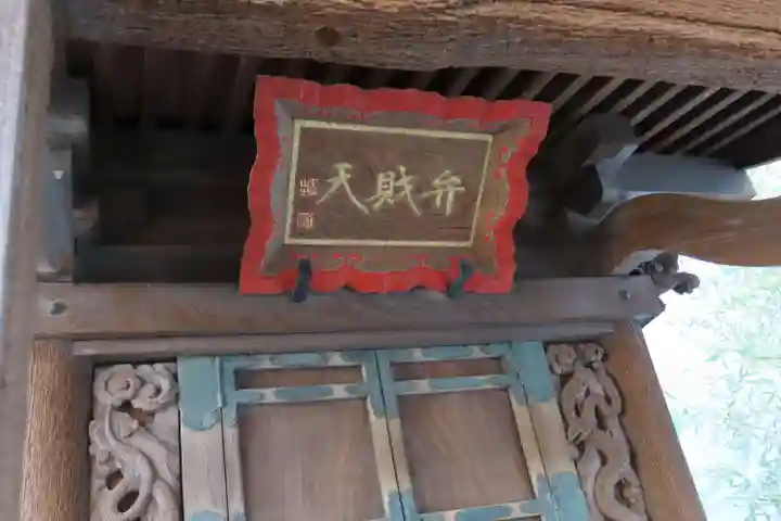 慈眼寺(東京都)