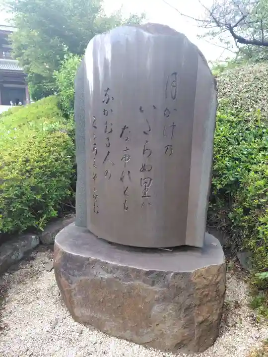 増上寺(東京都)