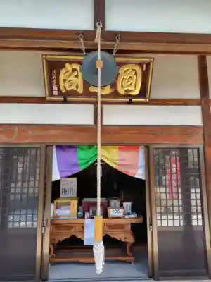 台元寺(栃木県)