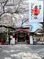 居木神社(東京都)