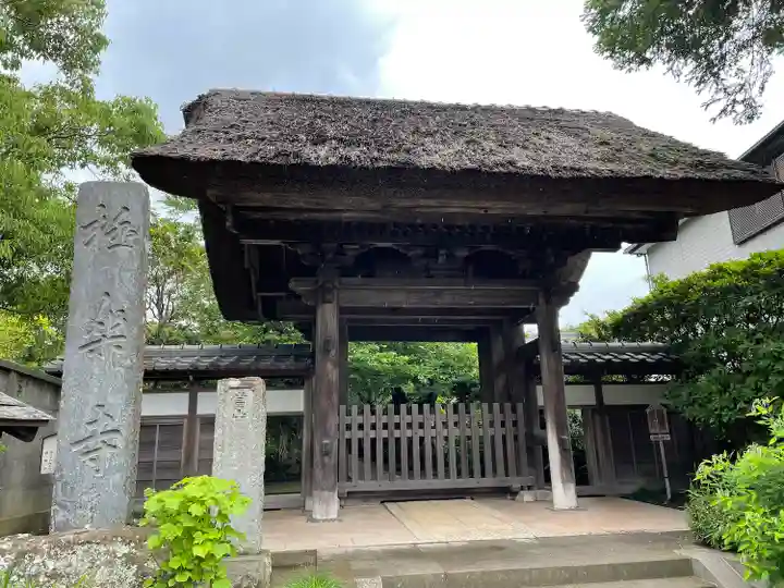 極楽寺(霊鷲山感應院極楽律寺)の山門・神門