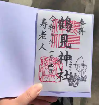 御朱印