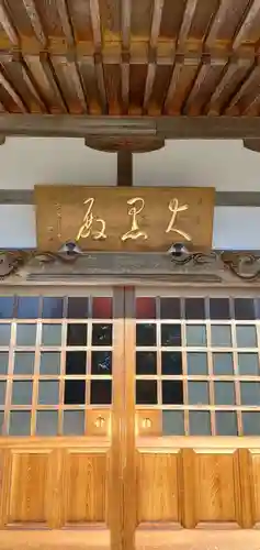 光明寺(静岡県)