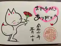 於菊稲荷神社(群馬県)