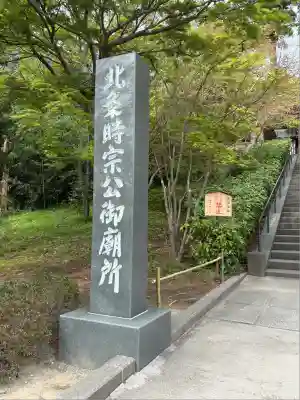 円覚寺(神奈川県)