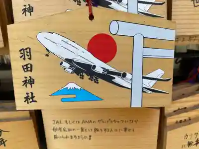 羽田神社(東京都)